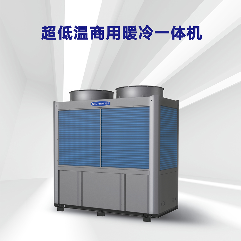 火鳳凰商用暖冷一(yī)體機組